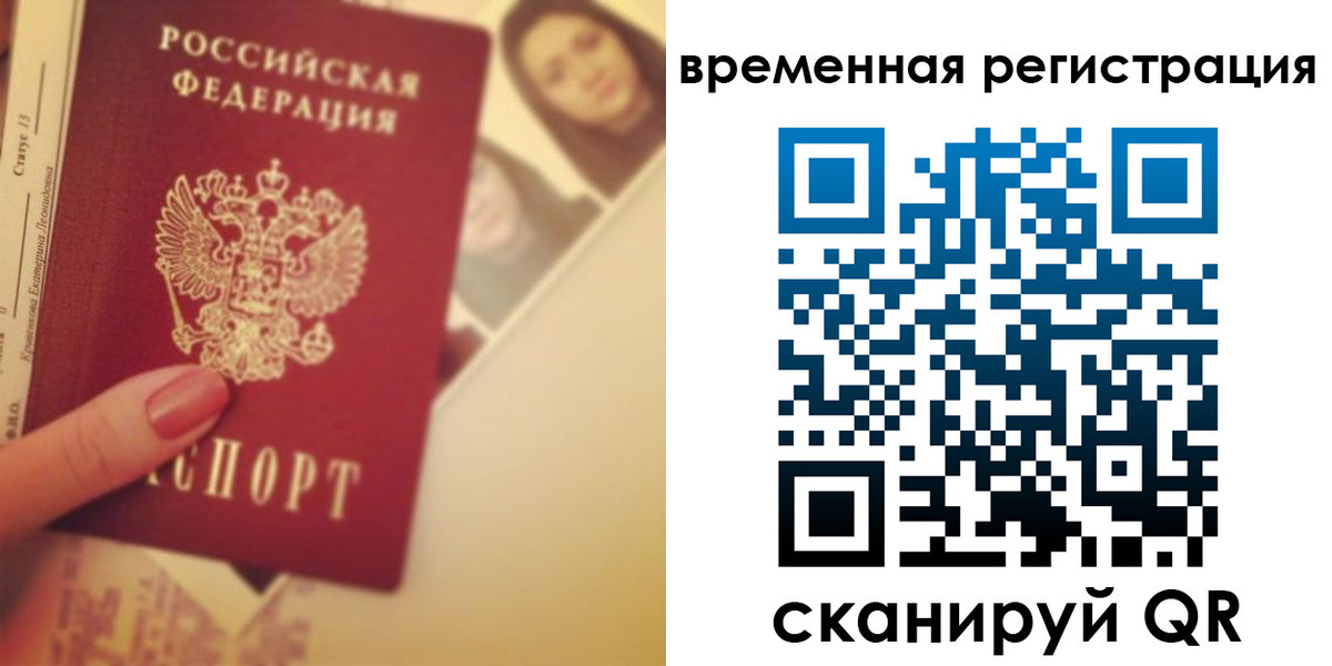 временная регистрация поиск в Сальске
