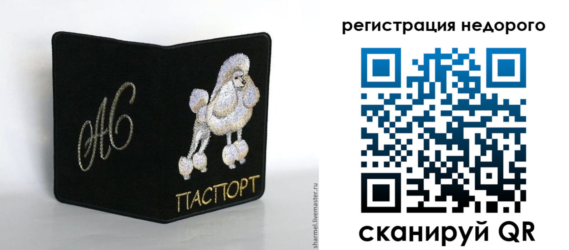 прописка в квартире в Сальске