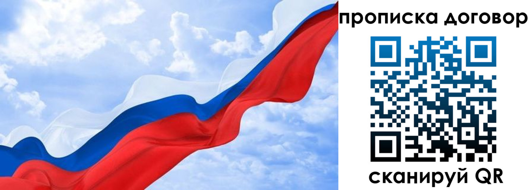 прописка для работы в Сальске