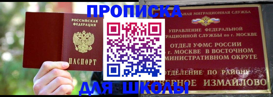 временная регистрация купить в Сальске