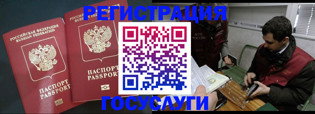 прописка паспорт в Сальске