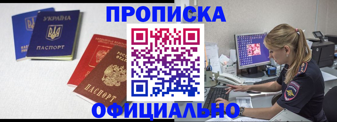 прописка иностранных граждан в Сальске