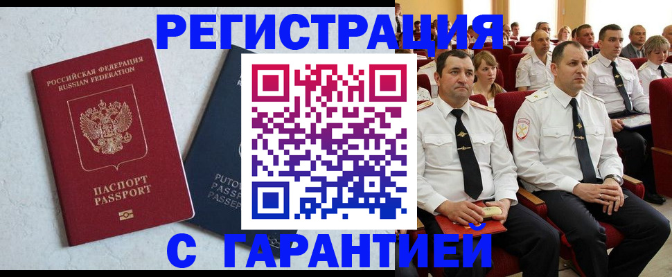 найти адрес прописки в Сальске