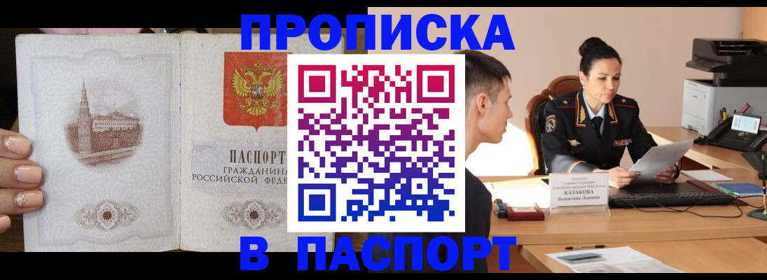 временная регистрация поиск в Сальске
