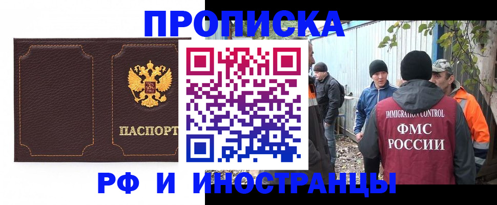 временная регистрация 2025 в Сальске