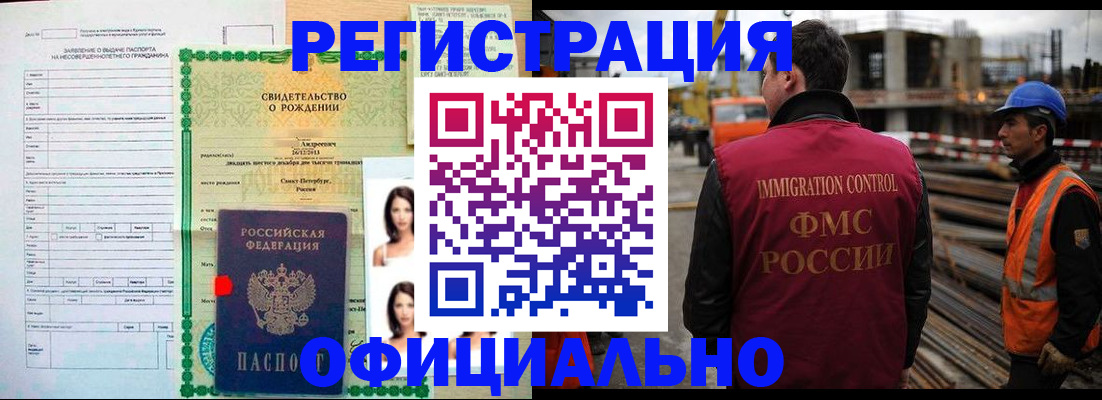 прописка гарантия в Сальске
